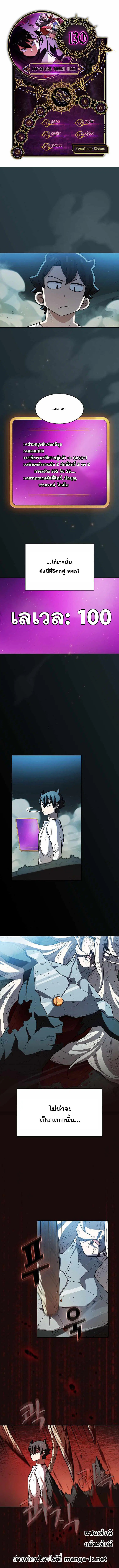 FFF-Class Trashero ตอนที่ 130 หน้า 1