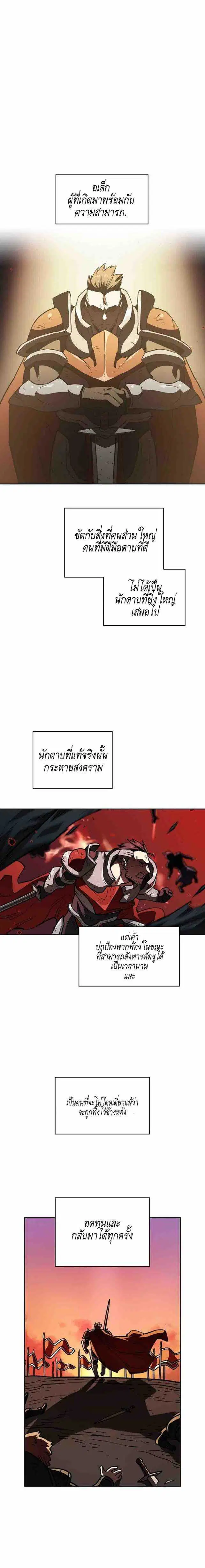 FFF-Class Trashero ตอนที่ 14 หน้า 2