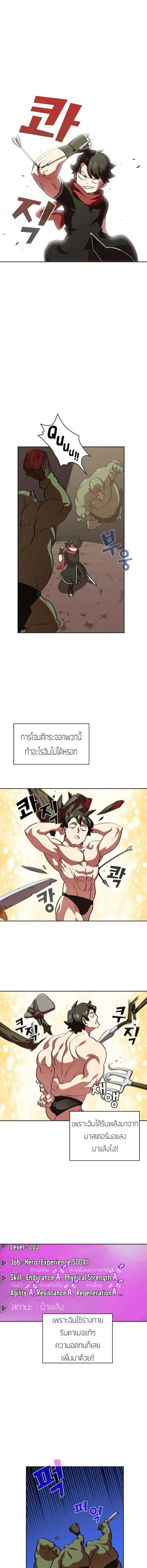 FFF-Class Trashero ตอนที่ 20 หน้า 3