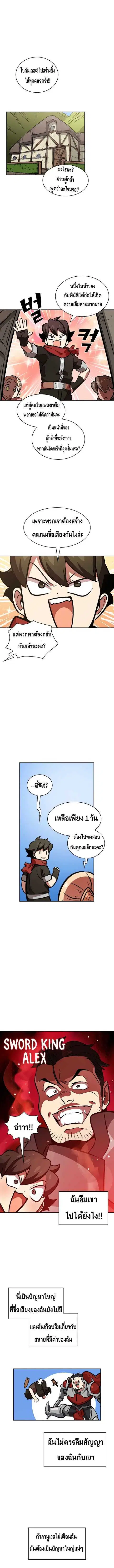 FFF-Class Trashero ตอนที่ 27 หน้า 2