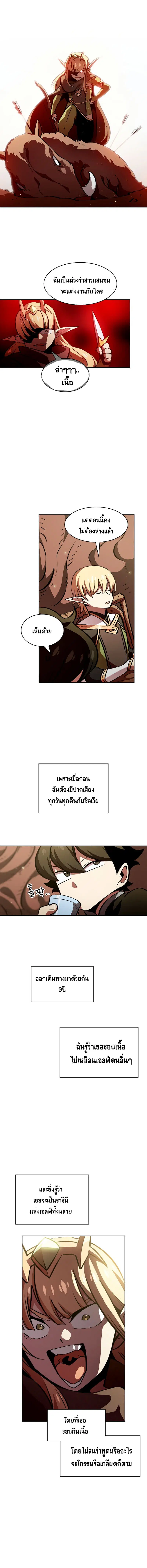 FFF-Class Trashero ตอนที่ 32 หน้า 3