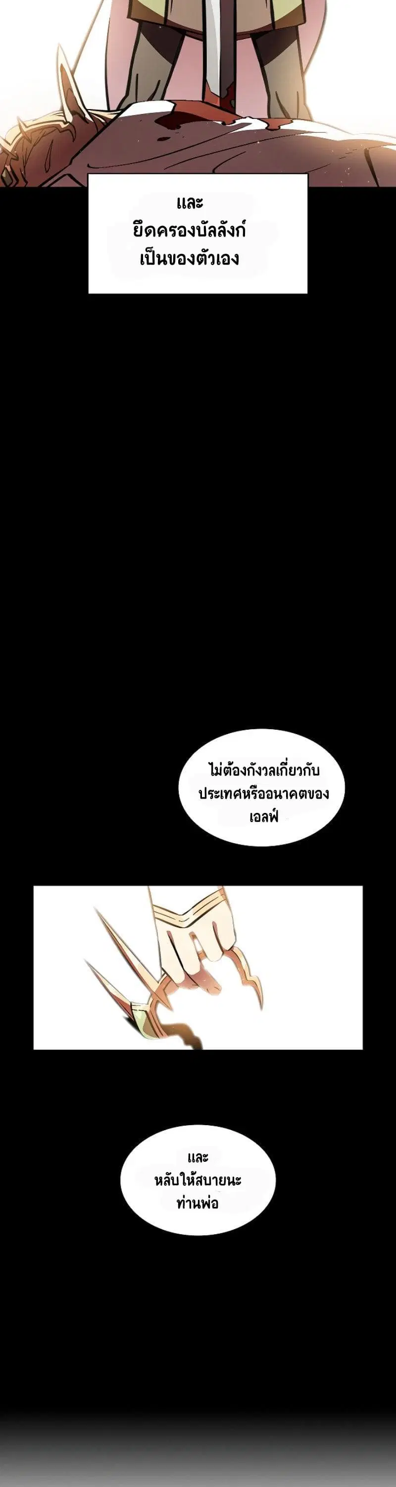 FFF-Class Trashero ตอนที่ 33 หน้า 3
