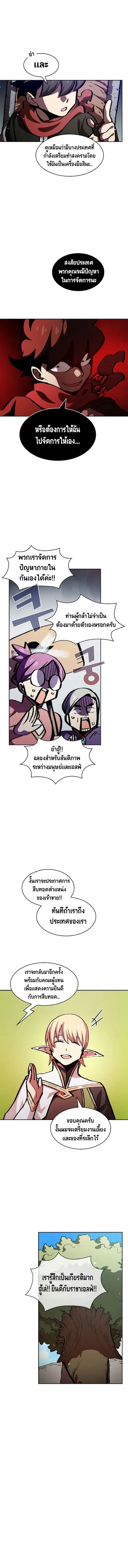 FFF-Class Trashero ตอนที่ 34 หน้า 3