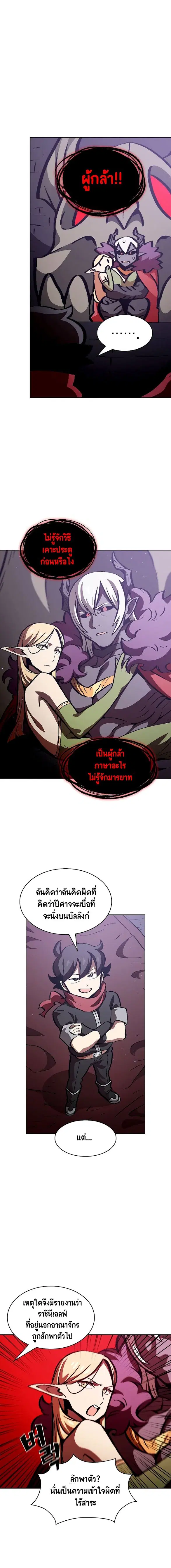FFF-Class Trashero ตอนที่ 36 หน้า 2