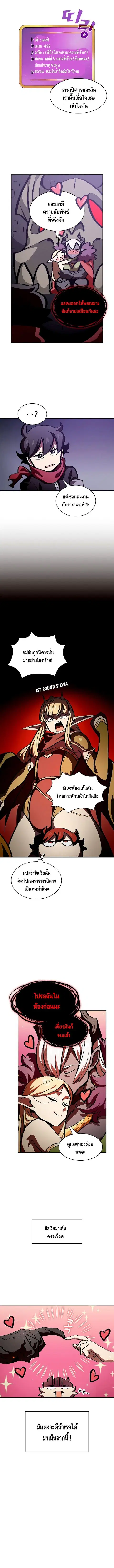 FFF-Class Trashero ตอนที่ 36 หน้า 3