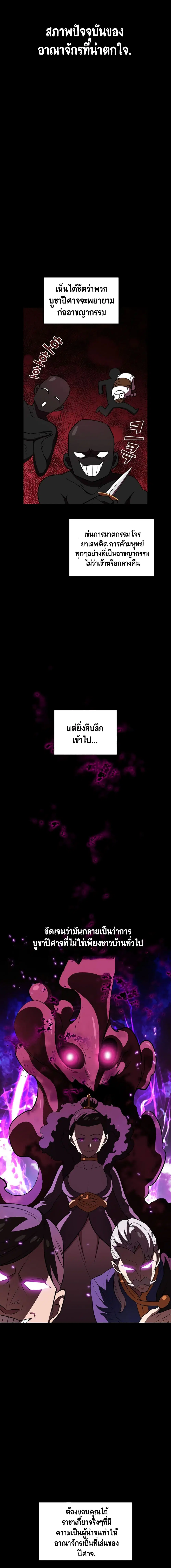 FFF-Class Trashero ตอนที่ 41 หน้า 3