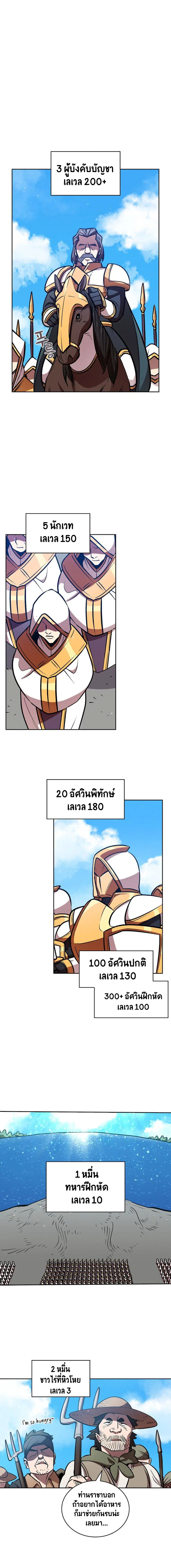 FFF-Class Trashero ตอนที่ 45 หน้า 2