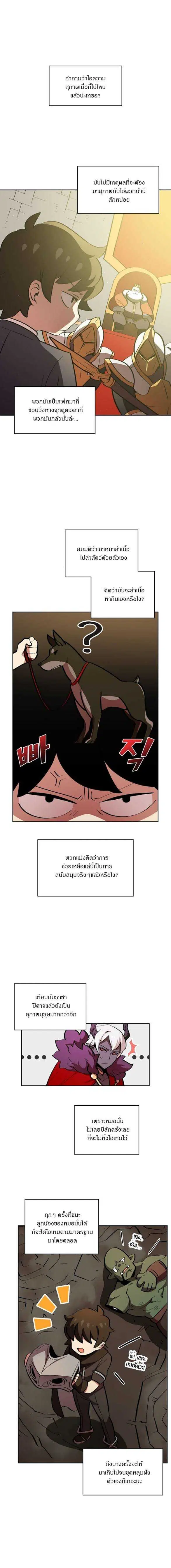 FFF-Class Trashero ตอนที่ 5 หน้า 1