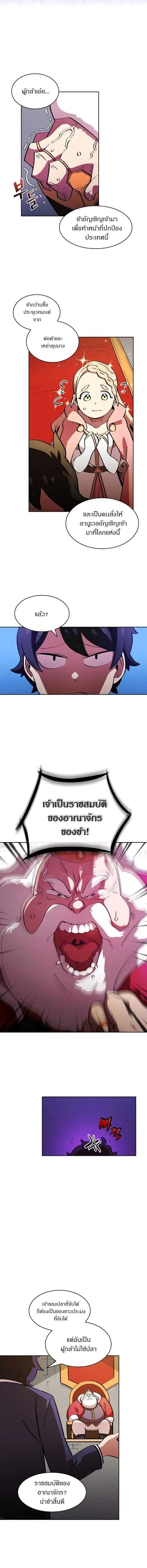 FFF-Class Trashero ตอนที่ 5 หน้า 3