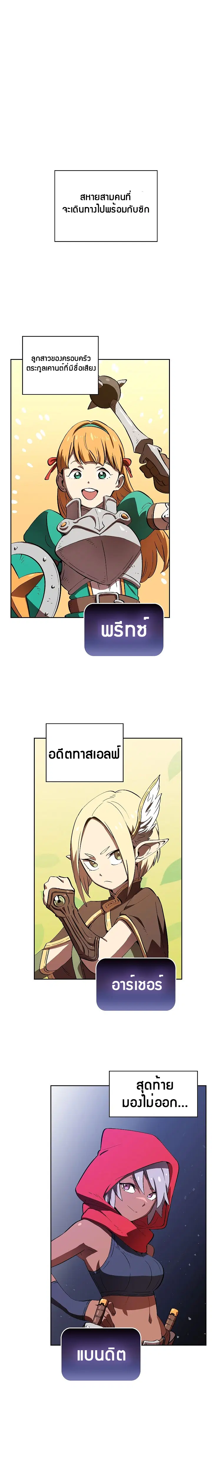 FFF-Class Trashero ตอนที่ 58 หน้า 2