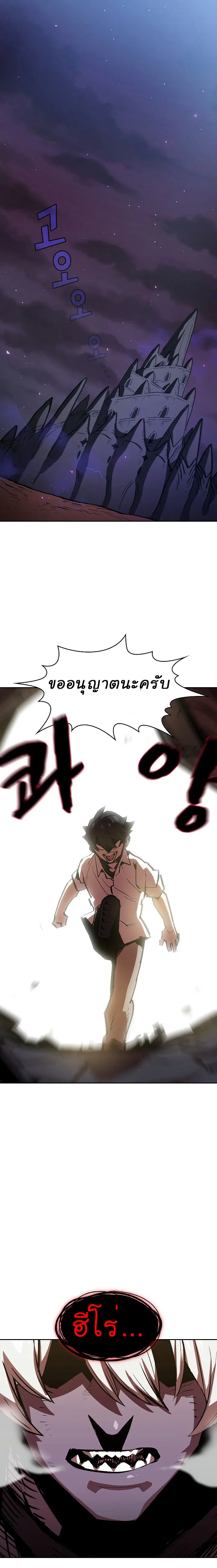 FFF-Class Trashero ตอนที่ 63 หน้า 2
