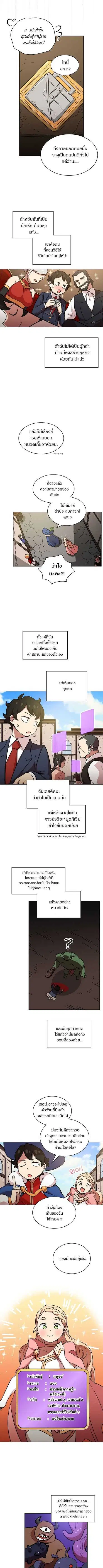 FFF-Class Trashero ตอนที่ 7 หน้า 2