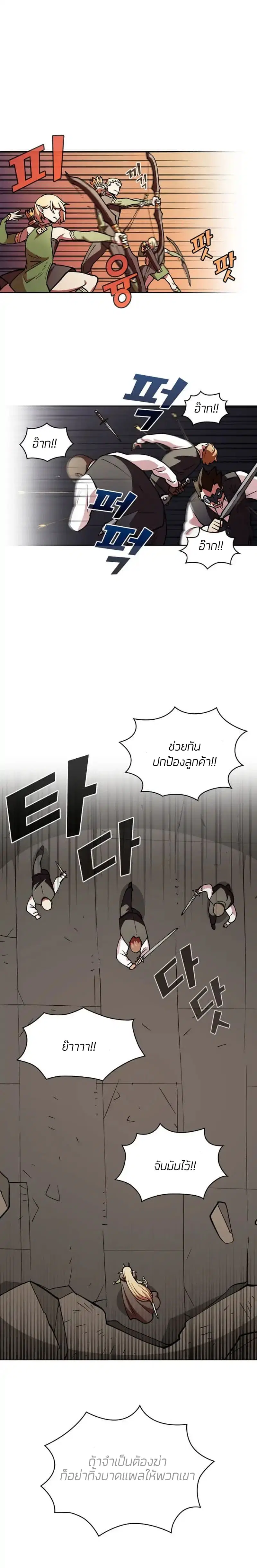 FFF-Class Trashero ตอนที่ 10 หน้า 1