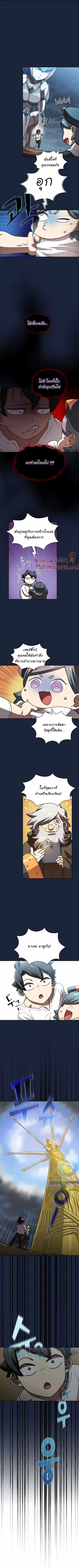FFF-Class Trashero ตอนที่ 101 หน้า 3