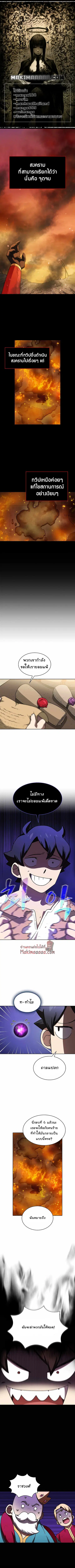 FFF-Class Trashero ตอนที่ 103 หน้า 2