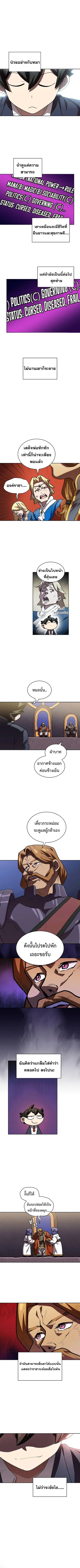 FFF-Class Trashero ตอนที่ 108 หน้า 3