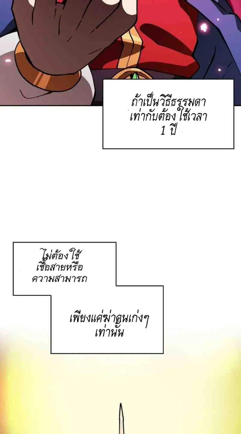 FFF-Class Trashero ตอนที่ 11 หน้า 3