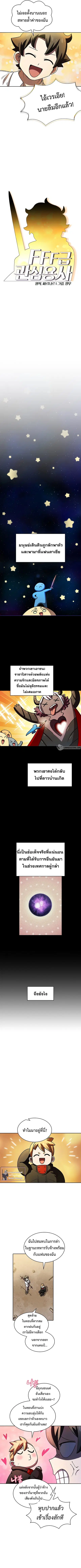 FFF-Class Trashero ตอนที่ 113 หน้า 3