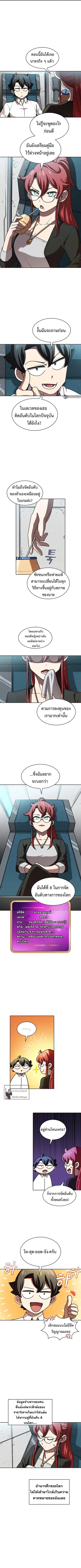 FFF-Class Trashero ตอนที่ 118 หน้า 3