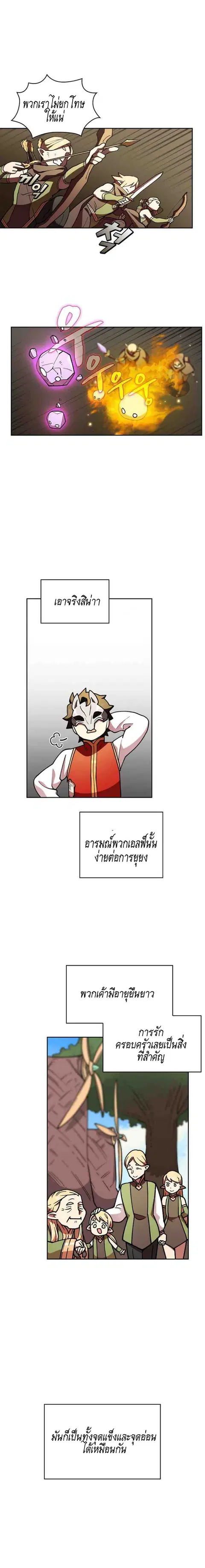 FFF-Class Trashero ตอนที่ 12 หน้า 2