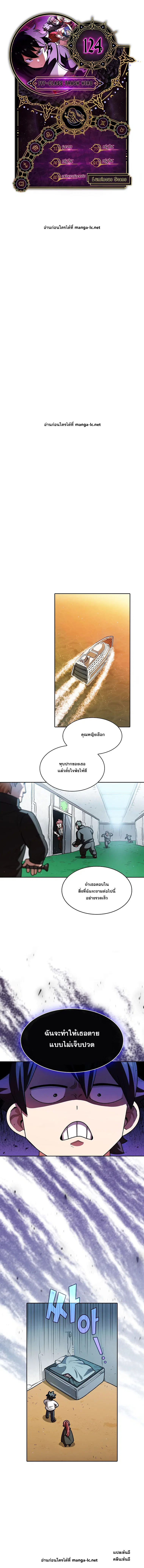 FFF-Class Trashero ตอนที่ 124 หน้า 1