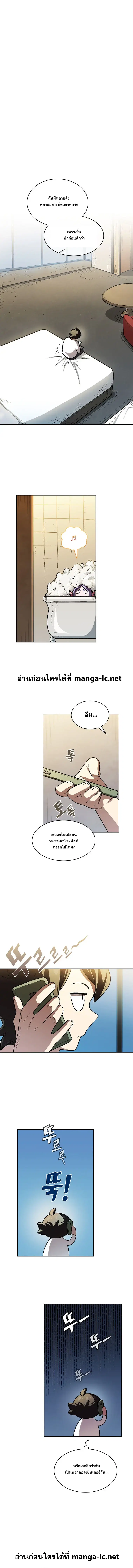 FFF-Class Trashero ตอนที่ 125 หน้า 2