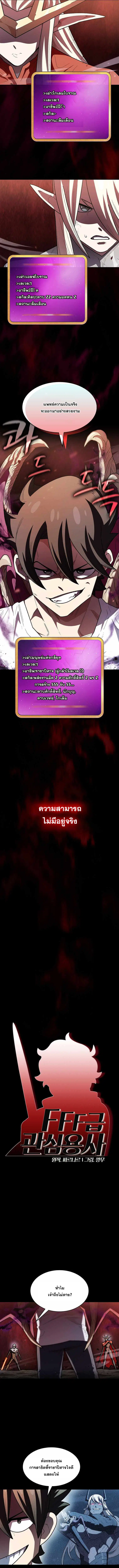 FFF-Class Trashero ตอนที่ 129 หน้า 2