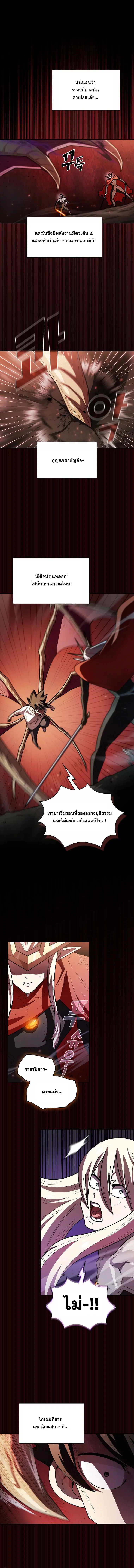 FFF-Class Trashero ตอนที่ 129 หน้า 3