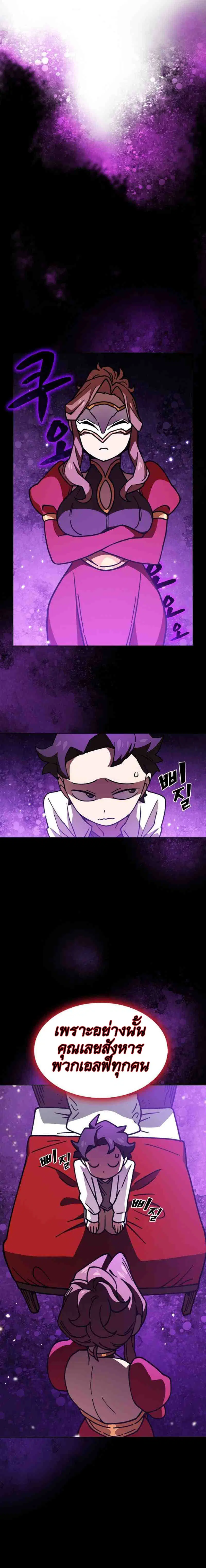 FFF-Class Trashero ตอนที่ 13 หน้า 3