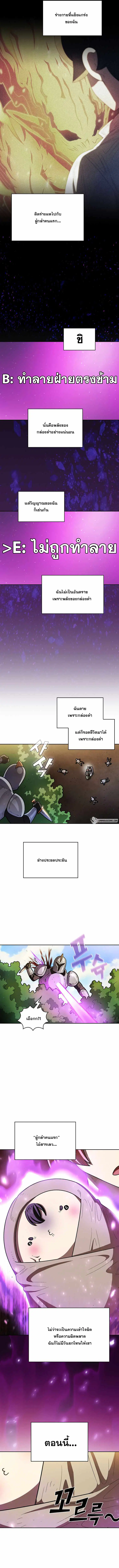 FFF-Class Trashero ตอนที่ 132 หน้า 2
