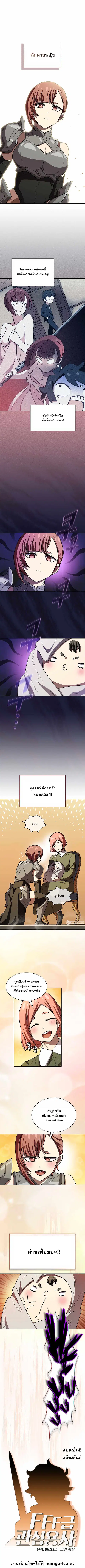 FFF-Class Trashero ตอนที่ 133 หน้า 2