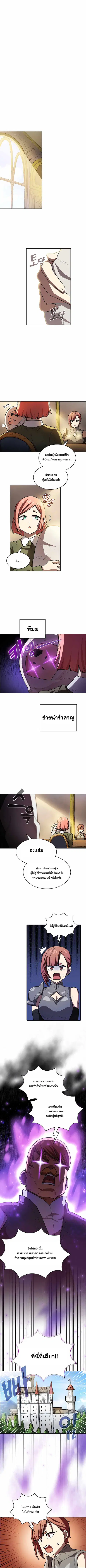 FFF-Class Trashero ตอนที่ 133 หน้า 3