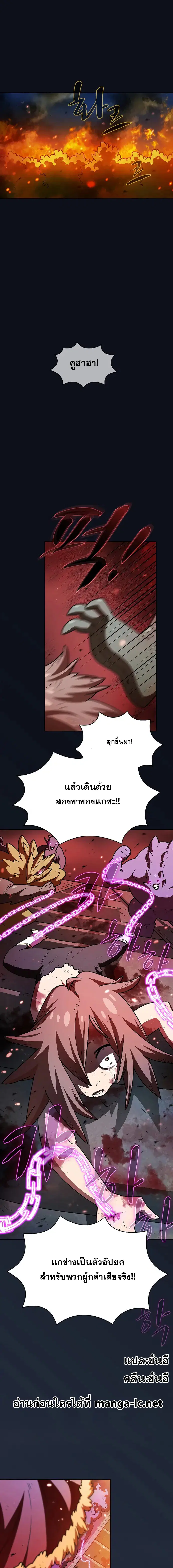 FFF-Class Trashero ตอนที่ 137 หน้า 1