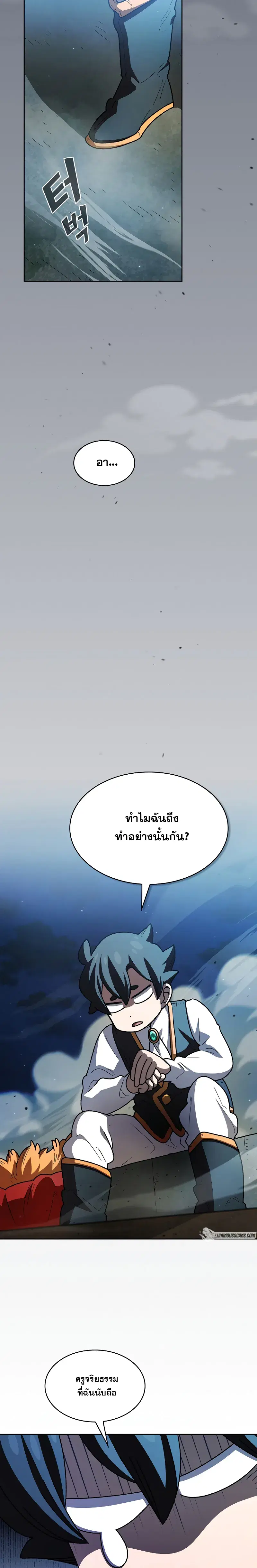 FFF-Class Trashero ตอนที่ 138 หน้า 2