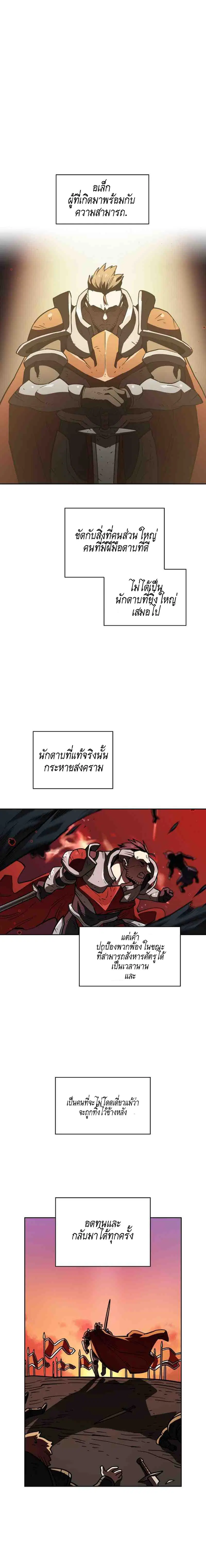 FFF-Class Trashero ตอนที่ 14 หน้า 2