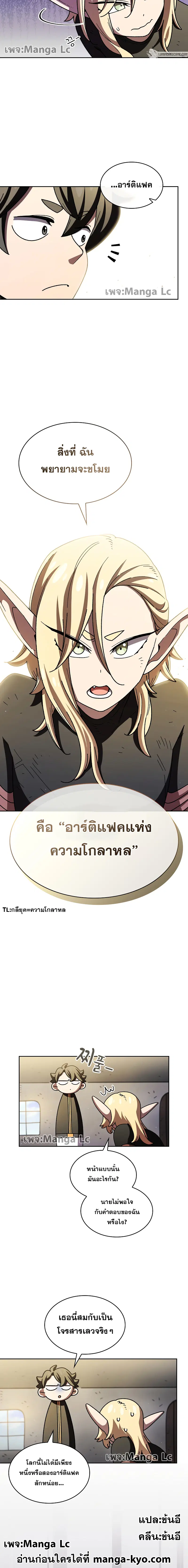 FFF-Class Trashero ตอนที่ 149 หน้า 2