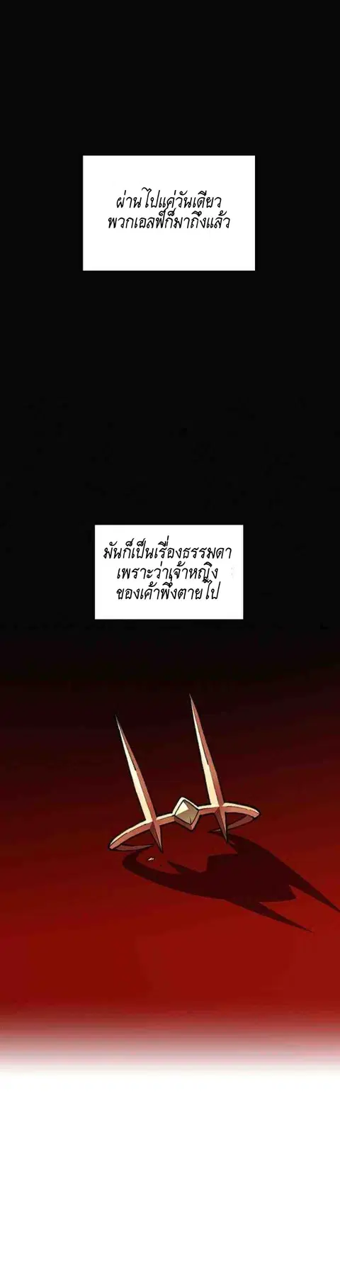 FFF-Class Trashero ตอนที่ 15 หน้า 2