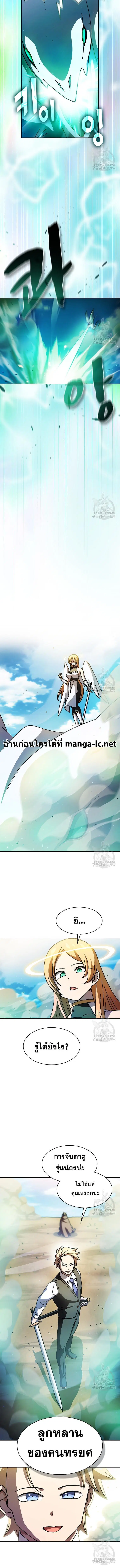FFF-Class Trashero ตอนที่ 152 หน้า 3