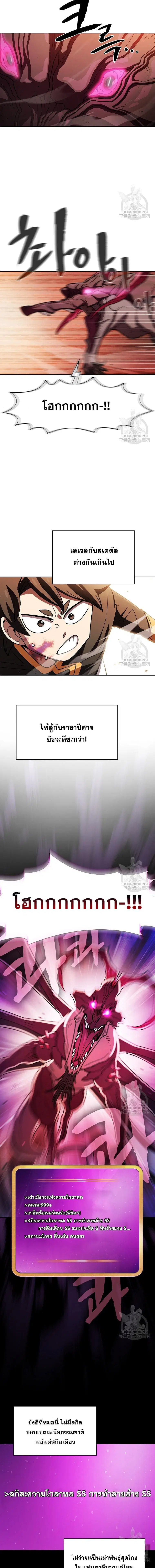 FFF-Class Trashero ตอนที่ 155 หน้า 3