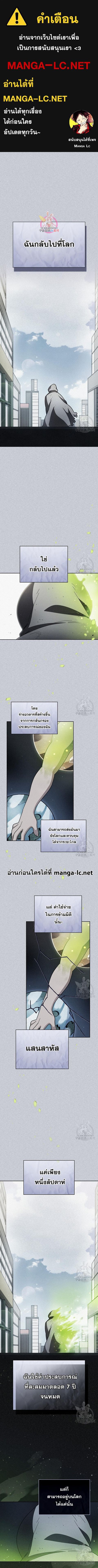 FFF-Class Trashero ตอนที่ 159 หน้า 1