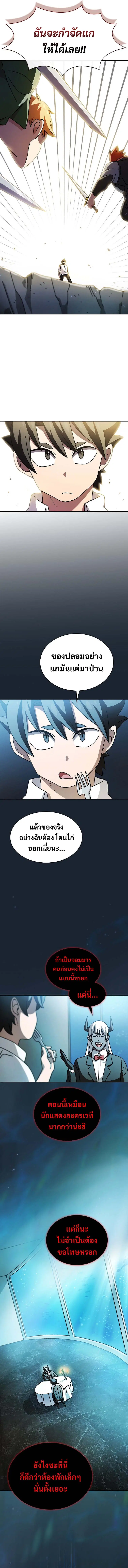 FFF-Class Trashero ตอนที่ 170 หน้า 3