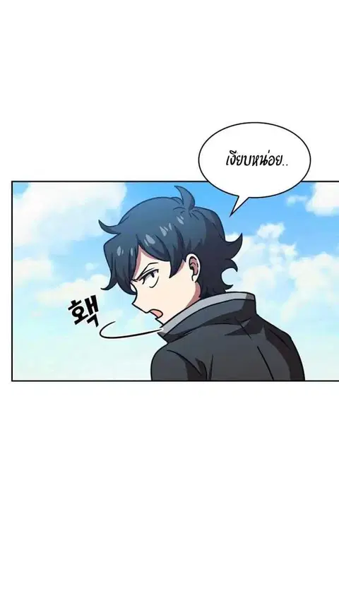 FFF-Class Trashero ตอนที่ 18 หน้า 3