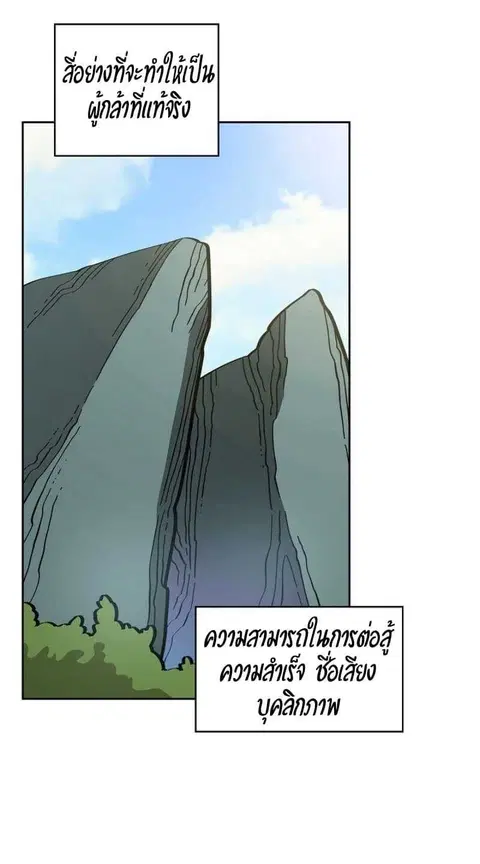 FFF-Class Trashero ตอนที่ 19 หน้า 2