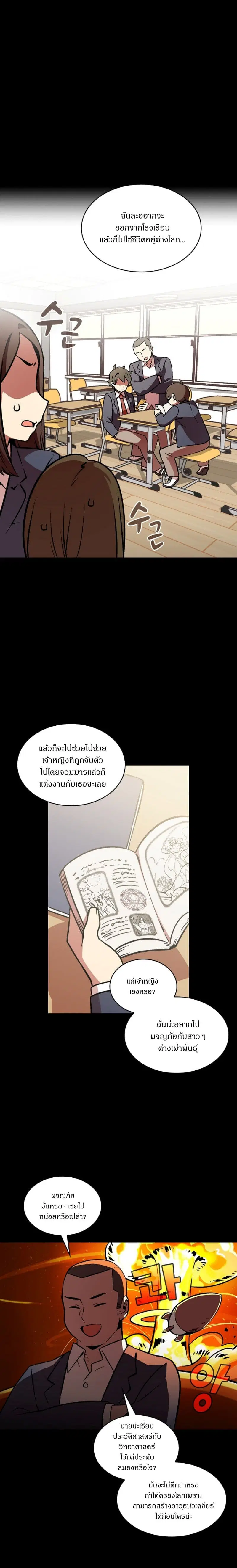 FFF-Class Trashero ตอนที่ 2 หน้า 2