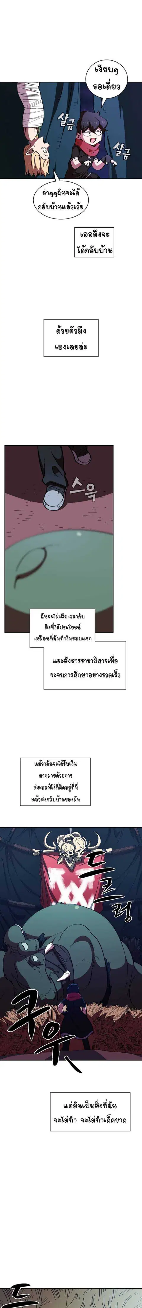FFF-Class Trashero ตอนที่ 21 หน้า 2