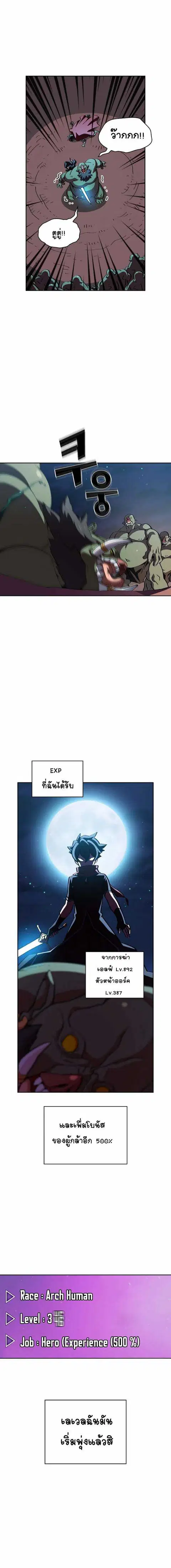 FFF-Class Trashero ตอนที่ 22 หน้า 2