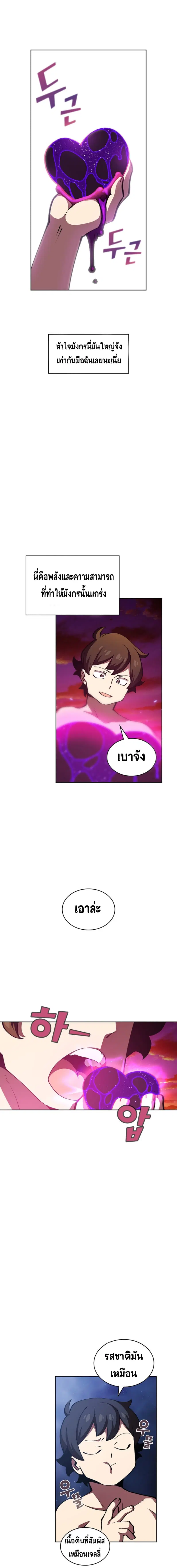 FFF-Class Trashero ตอนที่ 26 หน้า 2