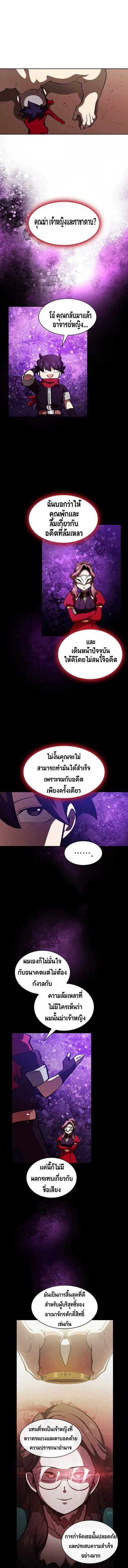 FFF-Class Trashero ตอนที่ 29 หน้า 2