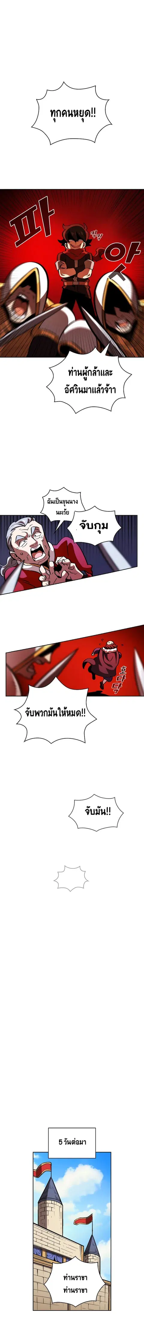 FFF-Class Trashero ตอนที่ 30 หน้า 2