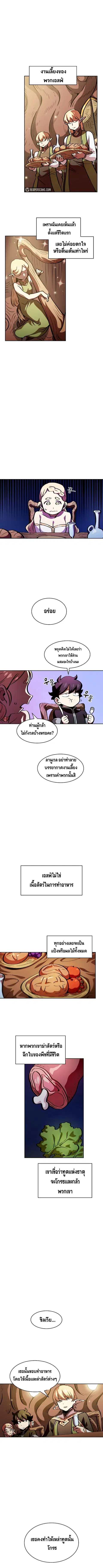 FFF-Class Trashero ตอนที่ 32 หน้า 2
